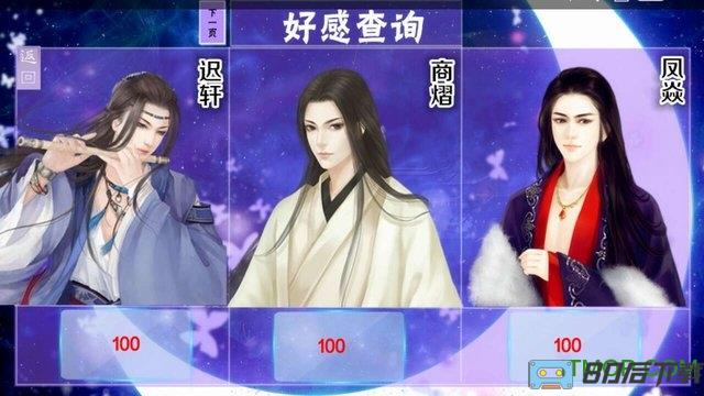 女尊醉红妆下部