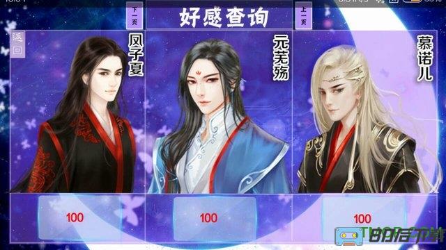 女尊醉红妆下部