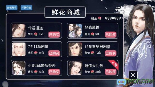 橙光无尽破解版下载