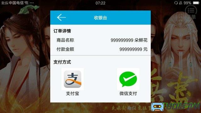 橙光无尽旧版无限鲜花