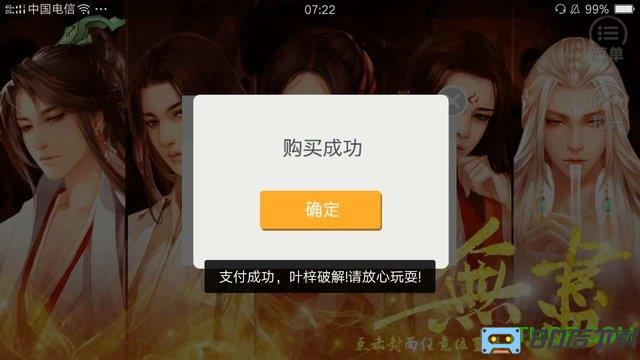 橙光无尽旧版无限鲜花