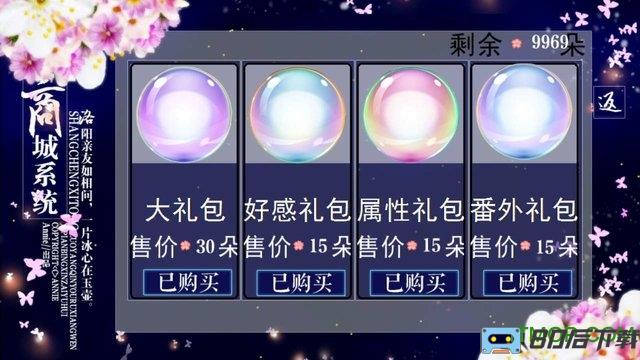 橙光游戏锦瑟宫阙