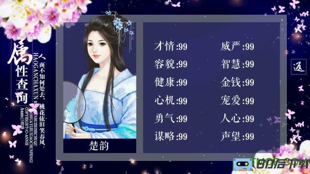 橙光游戏锦瑟宫阙