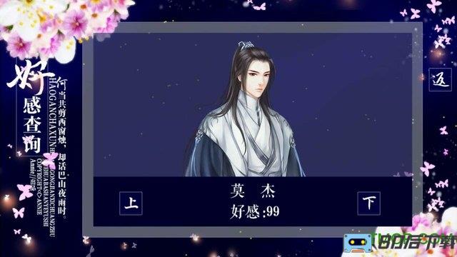 橙光游戏锦瑟宫阙
