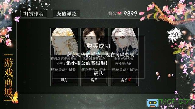 反转女将下部破解版