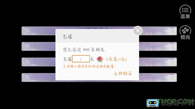 青灯桃花行破解版