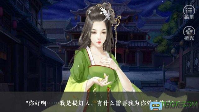 橙光游戏青灯桃花行