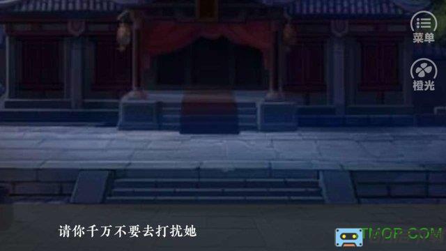 橙光游戏青灯桃花行