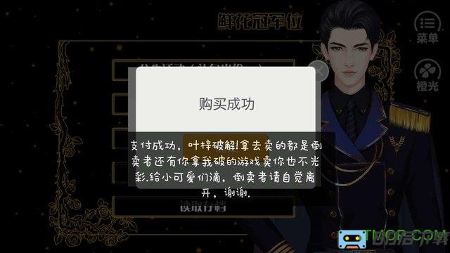 超级特工学院免费下载