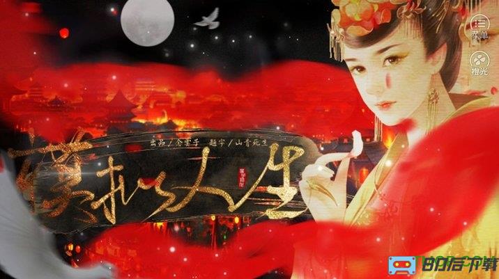 橙光游戏模拟人生女版