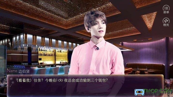 exo别信我橙光游戏最新版