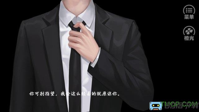 橙光游戏掰弯这个男人内购完整版