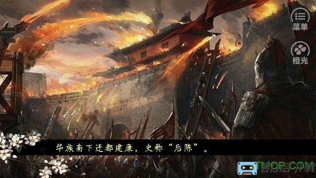 橙光游戏妖妃养成计划破解版