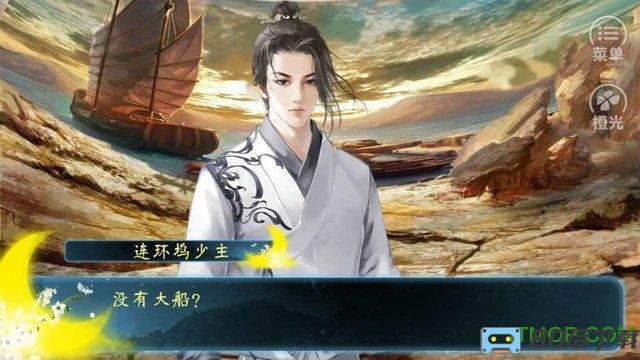 橙光游戏妖妃养成计划破解版