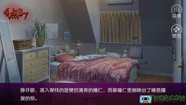 橙光游戏4点37第二季内购完整版