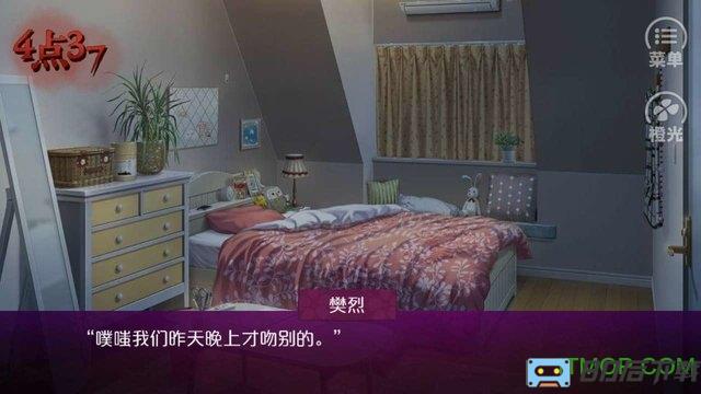 橙光游戏4点37第二季内购完整版