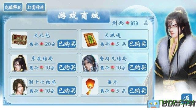 橙光游戏清歌吟破解版无限鲜花