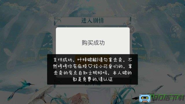 橙光游戏尉迟恭是什么鬼破解版
