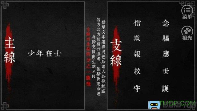 罗刹之宴内购破解版