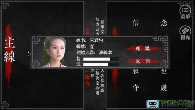 罗刹之宴内购破解版