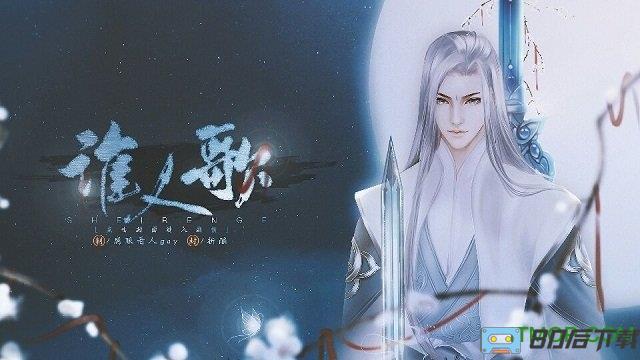 橙光游戏谁人歌内购完整版