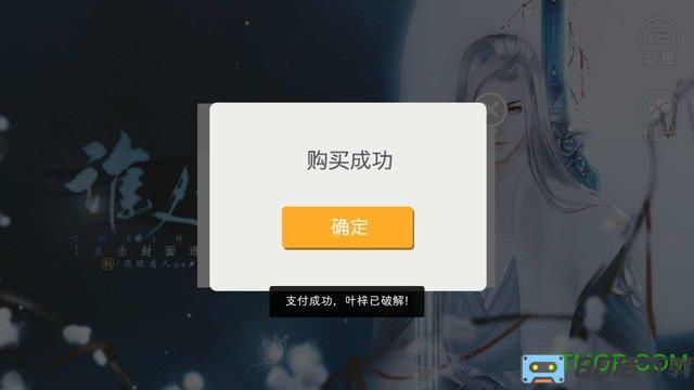 橙光游戏谁人歌内购完整版