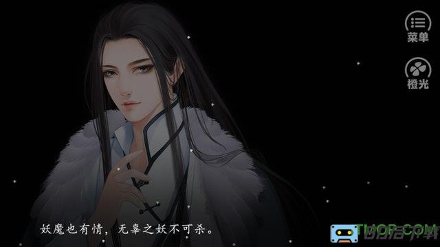 橙光游戏谁人歌内购完整版