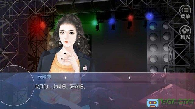 橙光游戏盛宠六王妃内购完整版