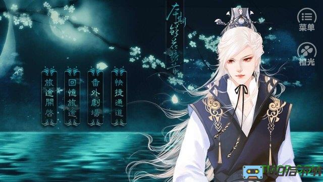 橙光游戏盛宠六王妃内购完整版