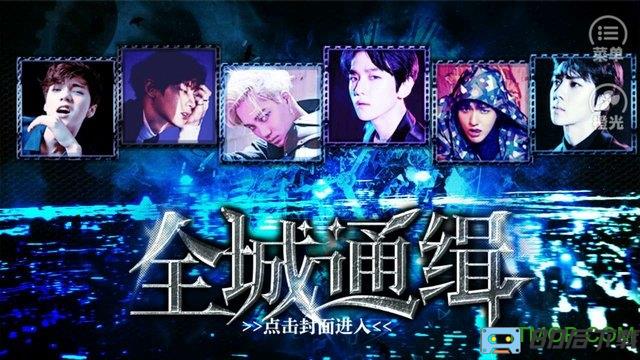 橙光游戏全城通缉内购完整版