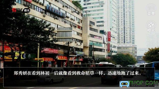 橙光游戏全城通缉内购完整版