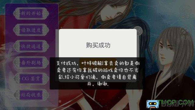 极乐鸟之花内购破解版