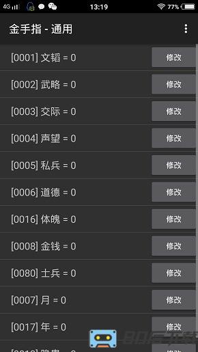 门阀橙光破解版