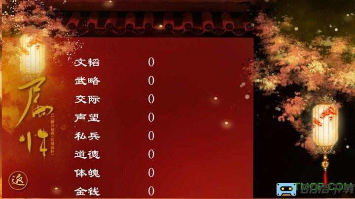 橙光游戏门阀内购完整版