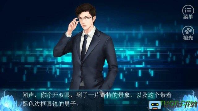 橙光游戏快穿之宿主攻略手册内购完整版