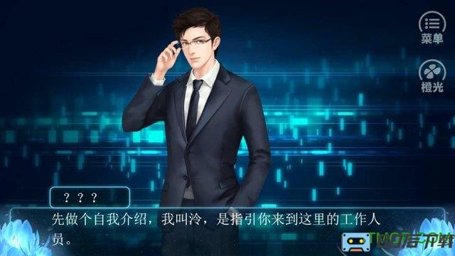 橙光游戏快穿之宿主攻略手册内购完整版