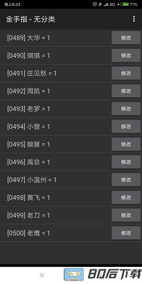 赌球记橙光破解版