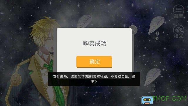 崩坏指令鲜花破解版