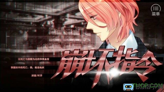 崩坏指令无限鲜花版