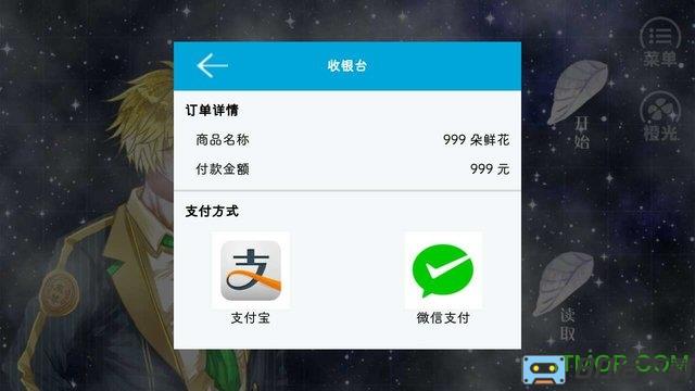崩坏指令无限鲜花版