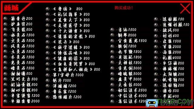 灵魂成长笔录破解版