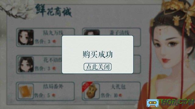 问水长东橙光破解版