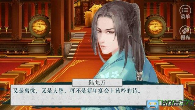 橙光游戏问水长东内购完整版