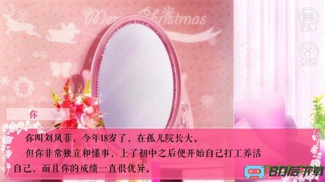 橙光游戏少女逆袭记破解版