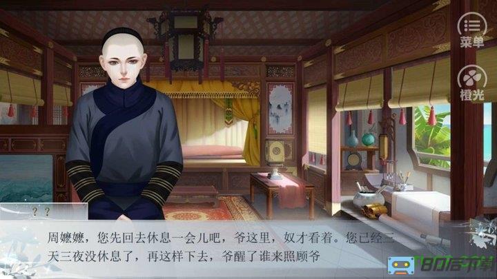 橙光游戏清薇沉梦无限鲜花版