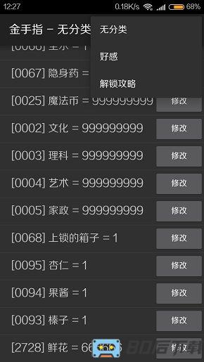 绯色月夜橙光破解版