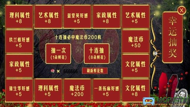 橙光游戏绯色月夜内购完整版