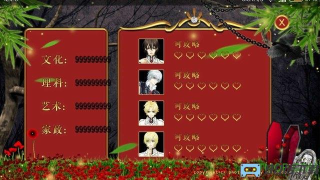 橙光游戏绯色月夜内购完整版