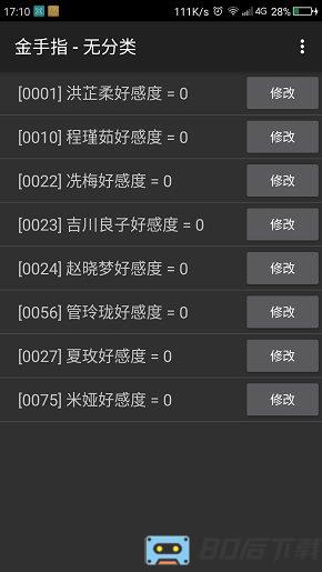 谍海迷途橙光破解版