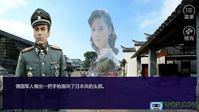 橙光游戏谍海迷途内购完整版